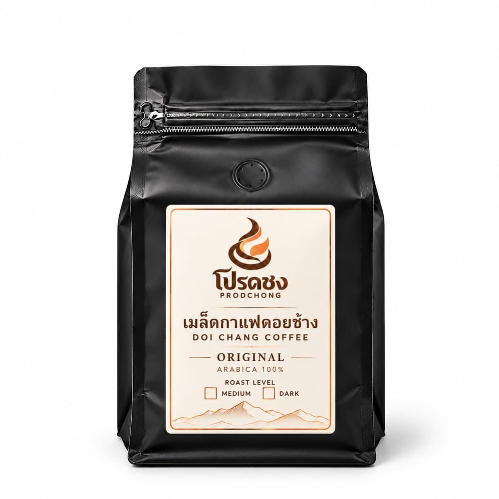ถุงเมล็ดกาแฟดอยช้าง โปรดชง Original ฉลากสีครีม